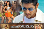 Business Man Movie Wallpapers